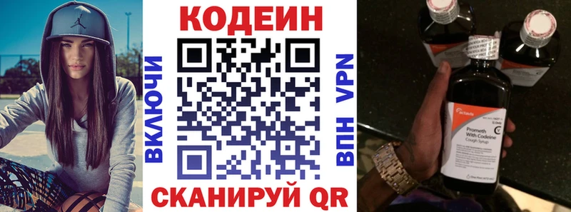 МЕГА ссылки  наркошоп  Навашино  Codein напиток Lean (лин) 