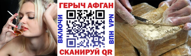 ГЕРОИН VHQ наркошоп Навашино