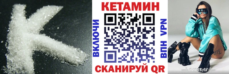 Кетамин ketamine  Навашино 