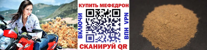 МЕФ мяу мяу  Навашино 