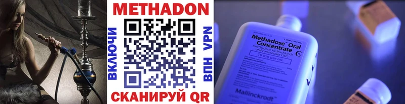 МЕТАДОН methadone Навашино
